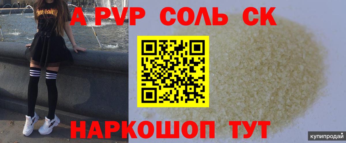 Альфа ПВП СК Балашов
