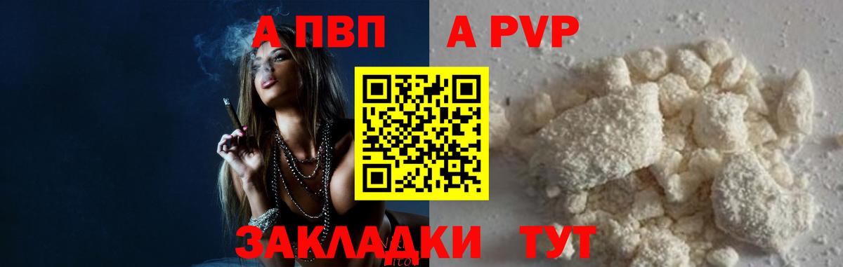 Балашов  Alfa_PVP кристаллы  Альфа ПВП Соль  Альфа ПВП кристаллы  Вход с VPN 