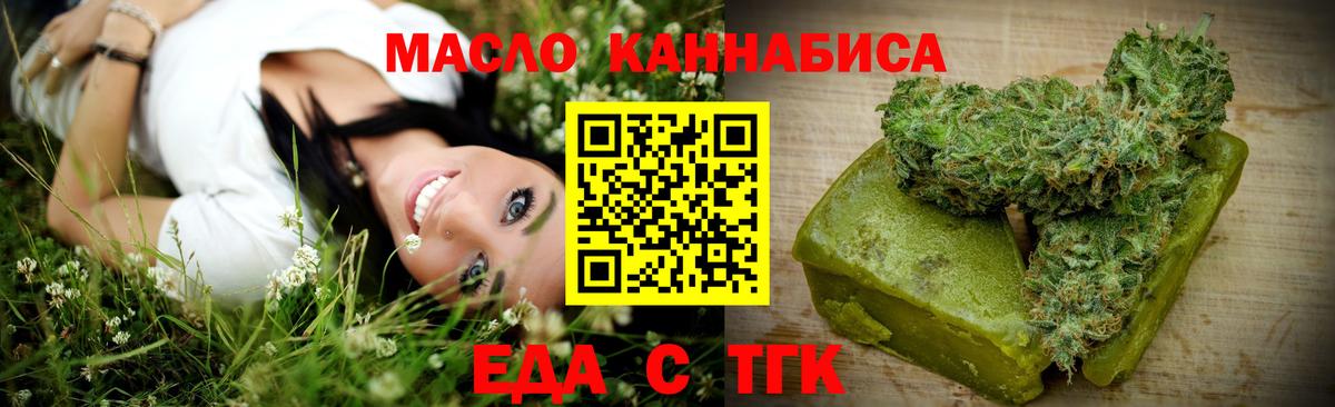 Cannafood марихуана  Вход с VPN  Балашов 