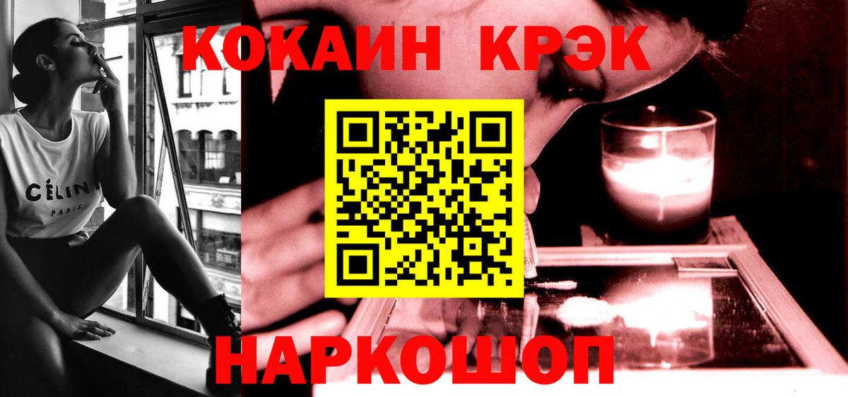 Кокаин 97% Балашов
