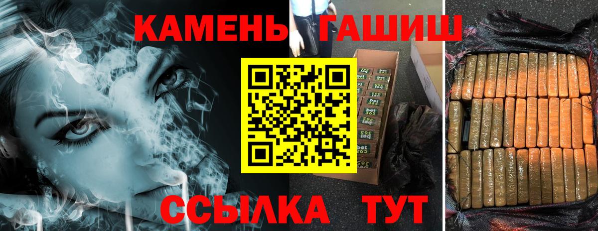 Балашов  ГАШИШ гашик  Вход с VPN  ГАШИШ AMNESIA HAZE 