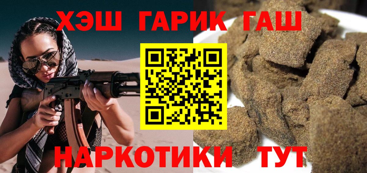 ГАШ VHQ Балашов