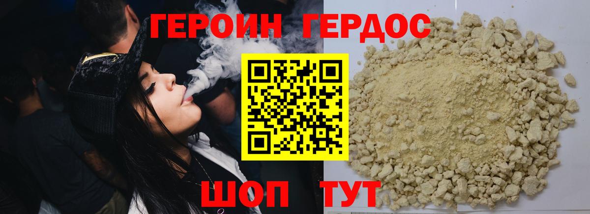 ГЕРОИН Афган Балашов