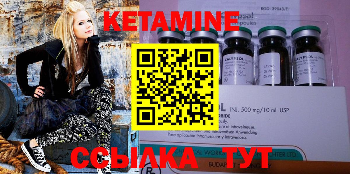 Балашов  КЕТАМИН VHQ  Вход с VPN 