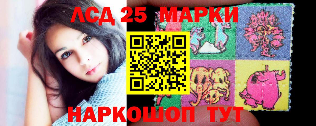 LSD-25 экстази кислота Балашов