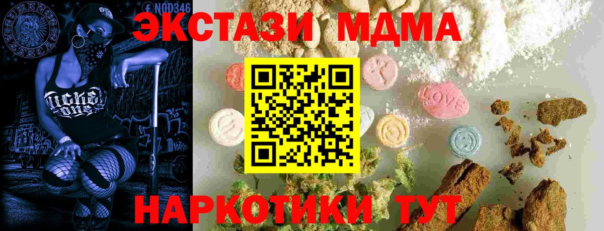 Балашов  MDMA VHQ  МДМА Molly  Вход с VPN 