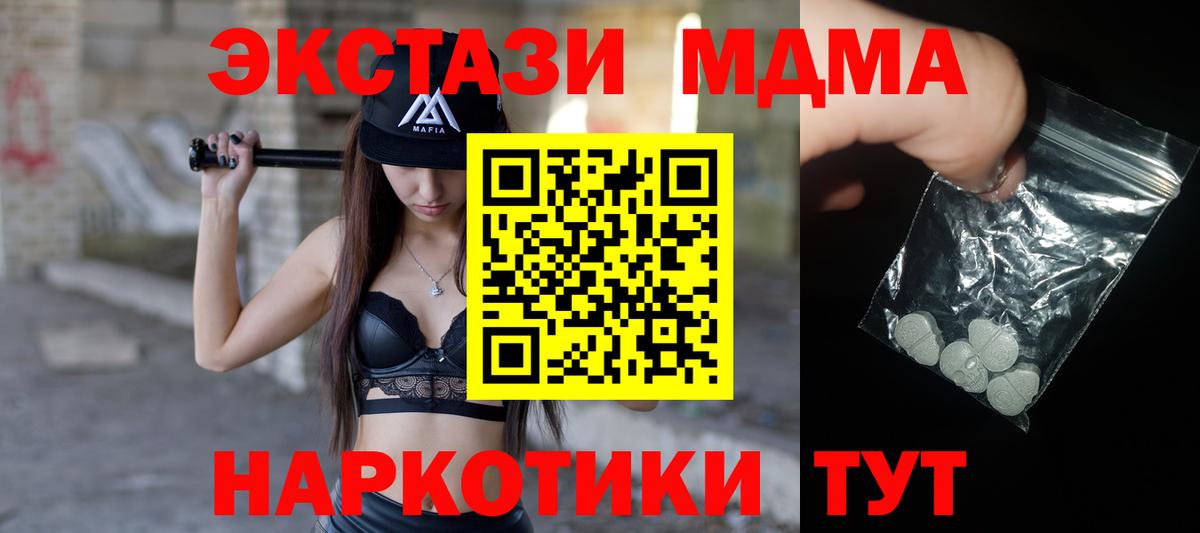 МДМА молли Балашов