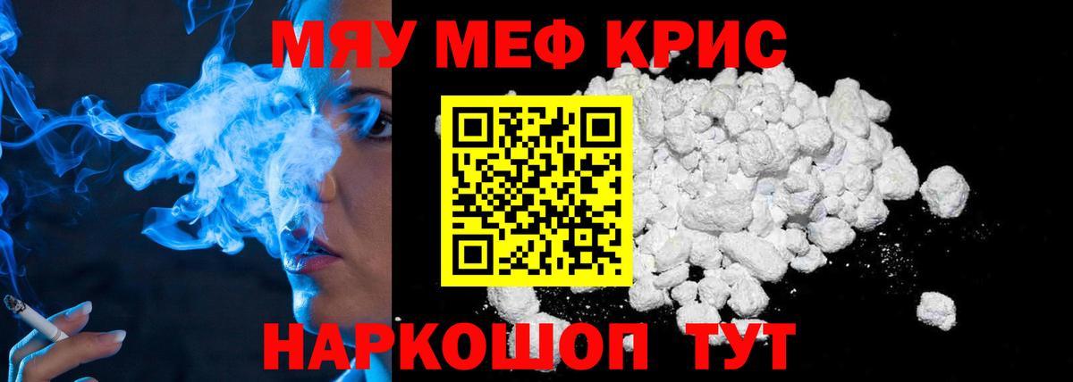 Меф  Вход с VPN  Балашов  Мефедрон VHQ 