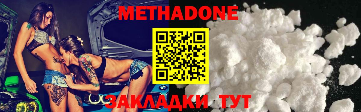 Балашов  darknet телеграм  Вход с VPN  Метадон methadone 