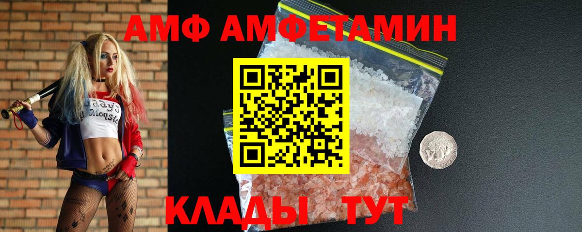 МЕТАМФЕТАМИН Methamphetamine Балашов