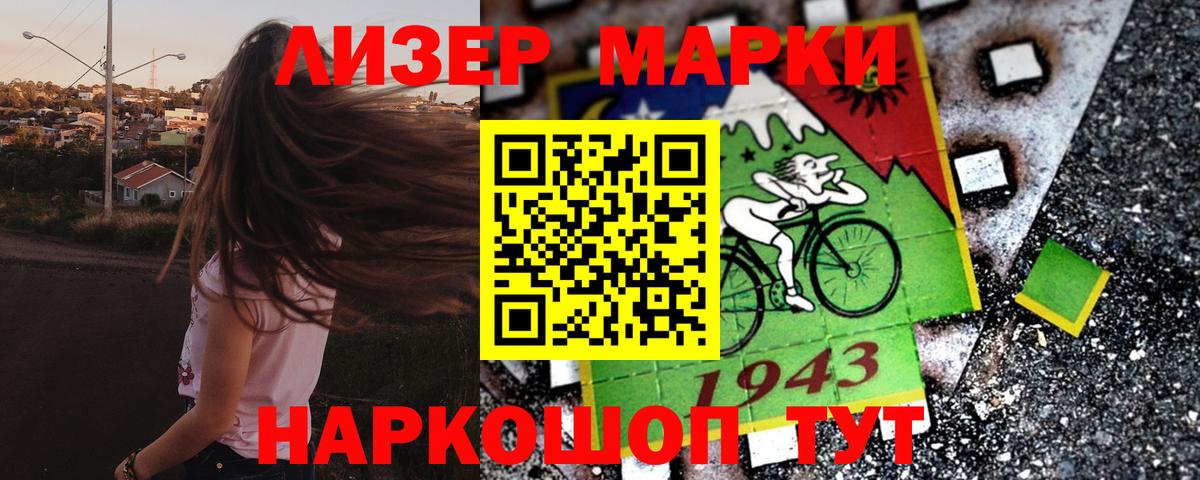 Марки N-bome 1500мкг  Марки N-bome  Марки N-bome 1500мкг  Балашов  Вход с VPN 