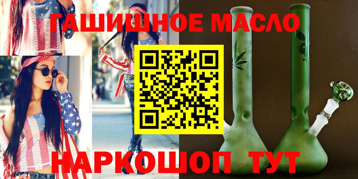 закладка  Дистиллят ТГК гашишное масло  Вход с VPN  Балашов  Дистиллят ТГК вейп 